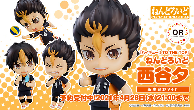 Nendoroid Yu Nishinoya: The New Karasuno Ver.